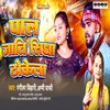 About Pal Jati Sidha Thokela Song